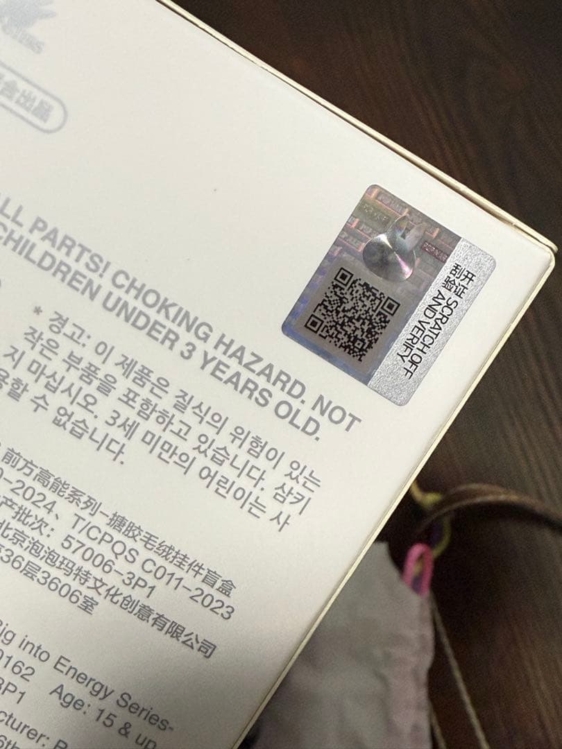 正規品　Labubu Big into Energy ラブブ　シークレット