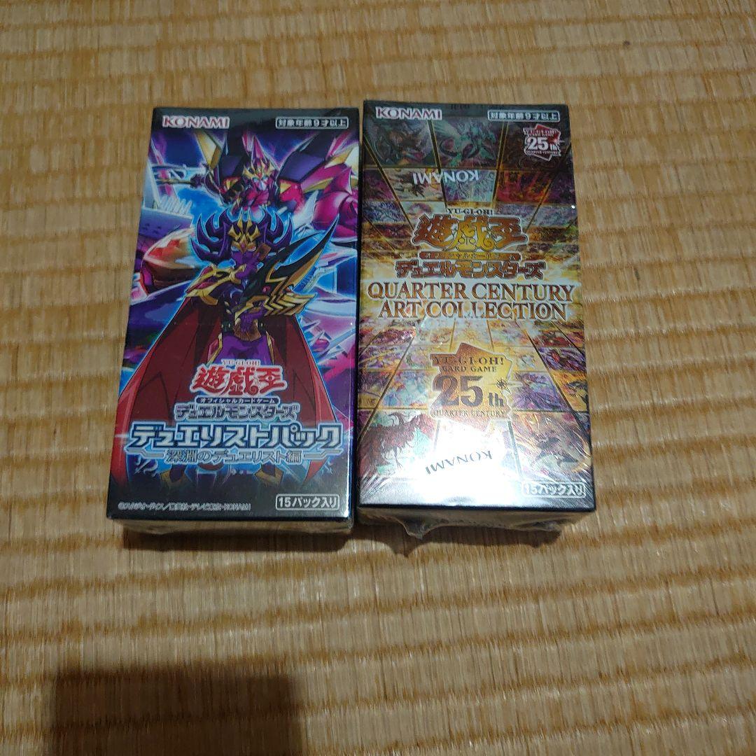 遊戯王未開封BOX2ボックスセット