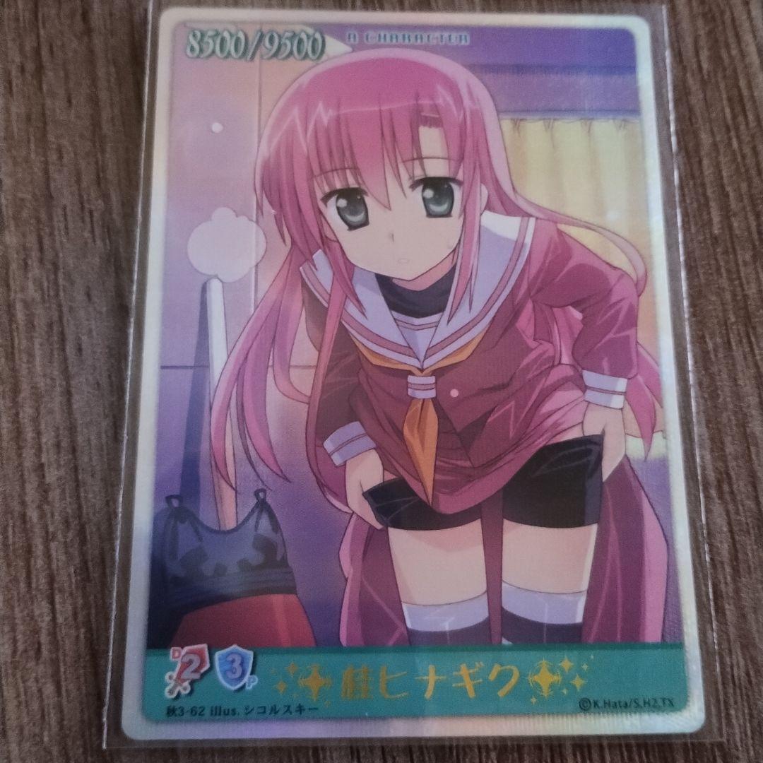 ややキズあり　ハヤテのごとく！　アルティメットレア　桂ヒナギク　秋3−62