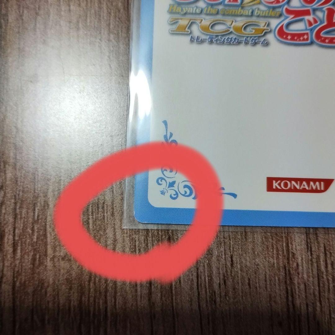 ややキズあり　ハヤテのごとく！　アルティメットレア　桂ヒナギク　秋3−62