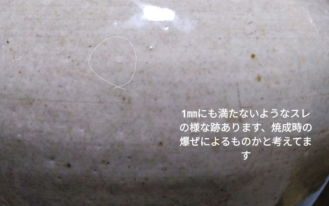 NO295　大堀相馬焼 　古相馬　徳利　飴釉流し掛け