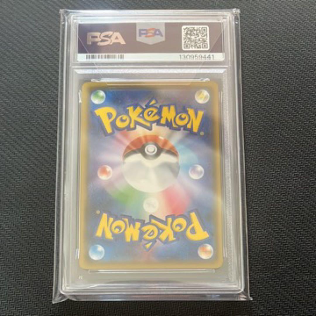 PSA10 サトシのピカチュウ