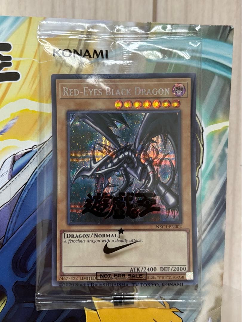 遊戯王 レッドアイズ・ブラックドラゴン 特別版 NIKE