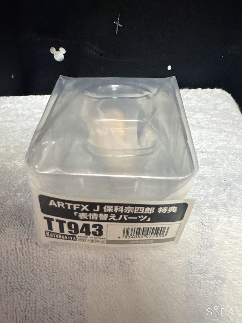 怪獣8号　保科宗四郎　フィギュア　限定　顔パーツ付き　コトブキヤ　ARTFX