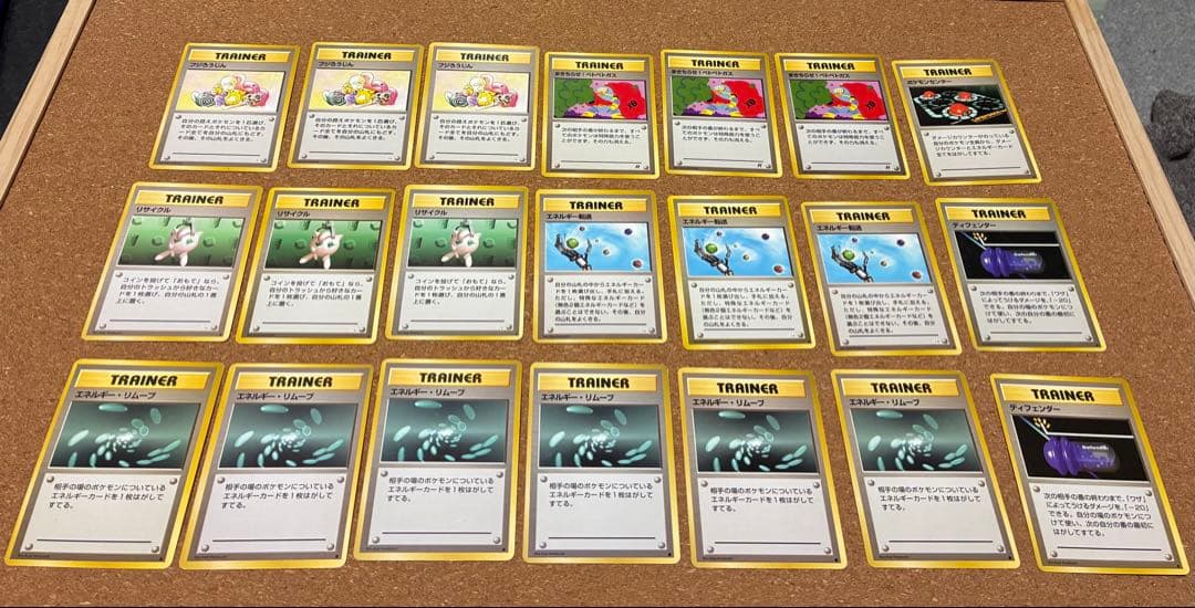 旧裏トレーナーカード セット39枚