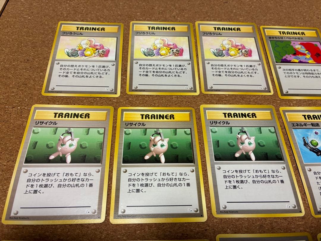 旧裏トレーナーカード セット39枚