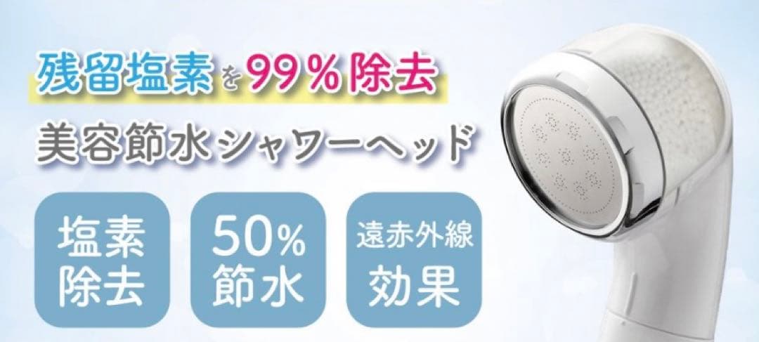 未開封！エクセレンテ　シャワーヘッド