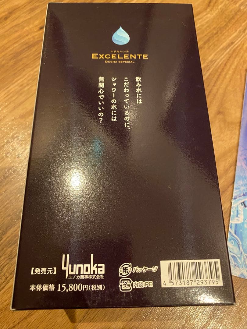 未開封！エクセレンテ　シャワーヘッド