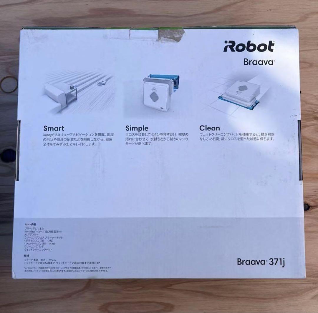 ブラーバ371j iRobot ロボット掃除機