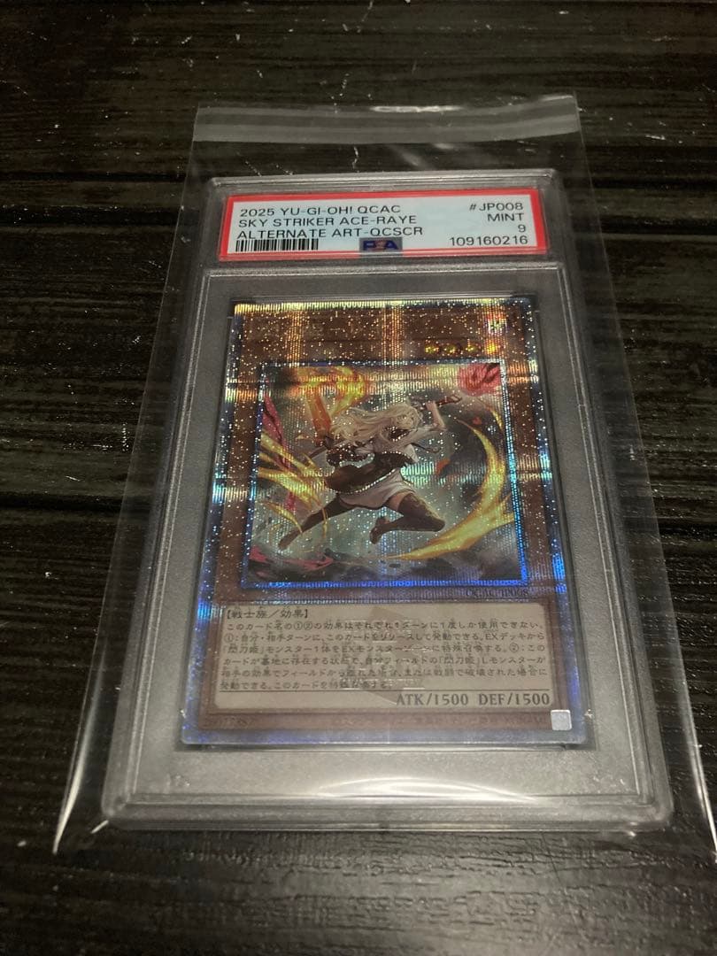 遊戯王 閃刀姫-レイ 絵違い 25th PSA9