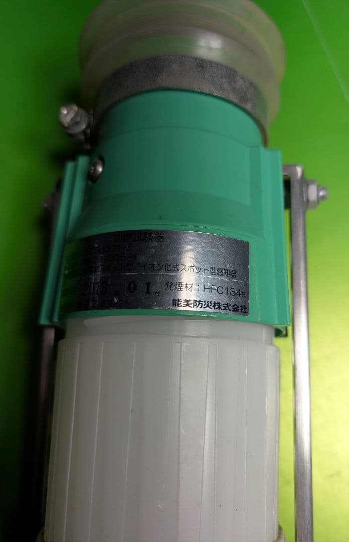 FTGJ001-Z 能美防災 ガス試験器