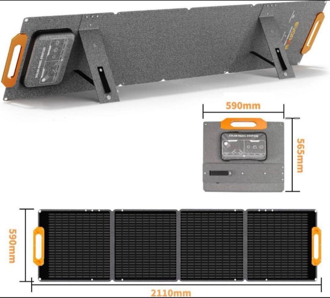 ソーラーパネル 200W 高転換効率23% 単結晶　折りたたみ式