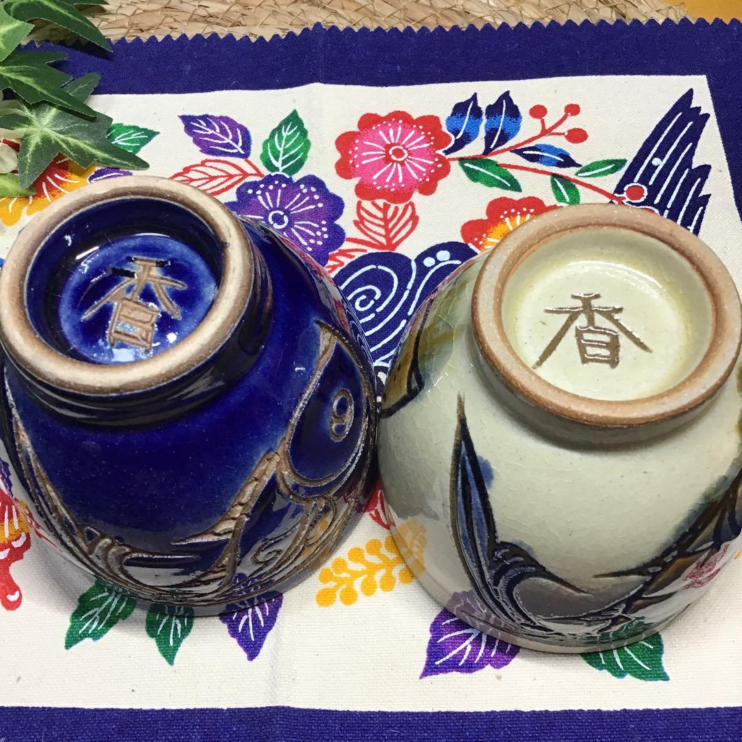 やちむん　宮城須美子& 藤岡香奈子さん　テイカップ　湯呑みセット