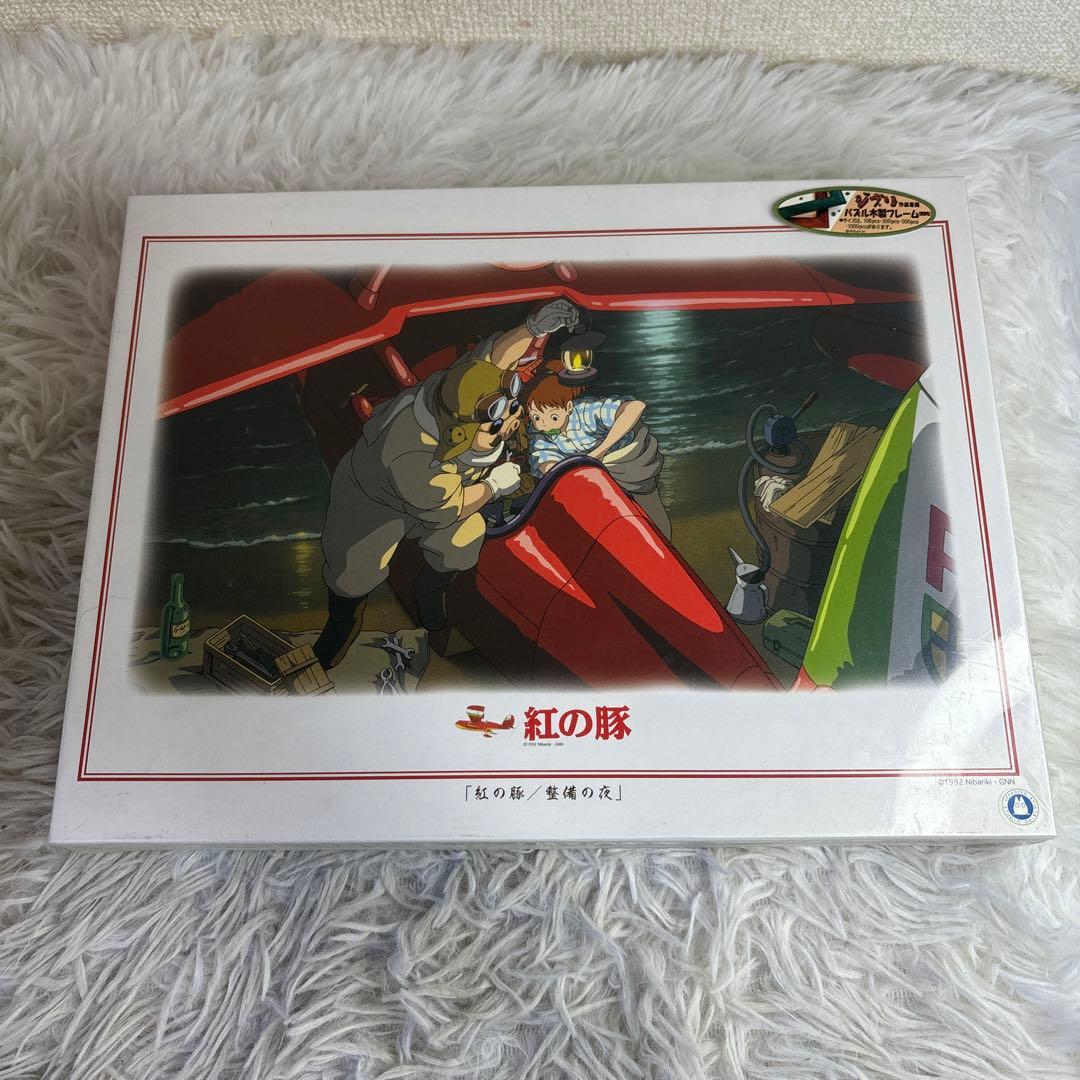 【未開封】1000ピース 紅の豚 整備の夜