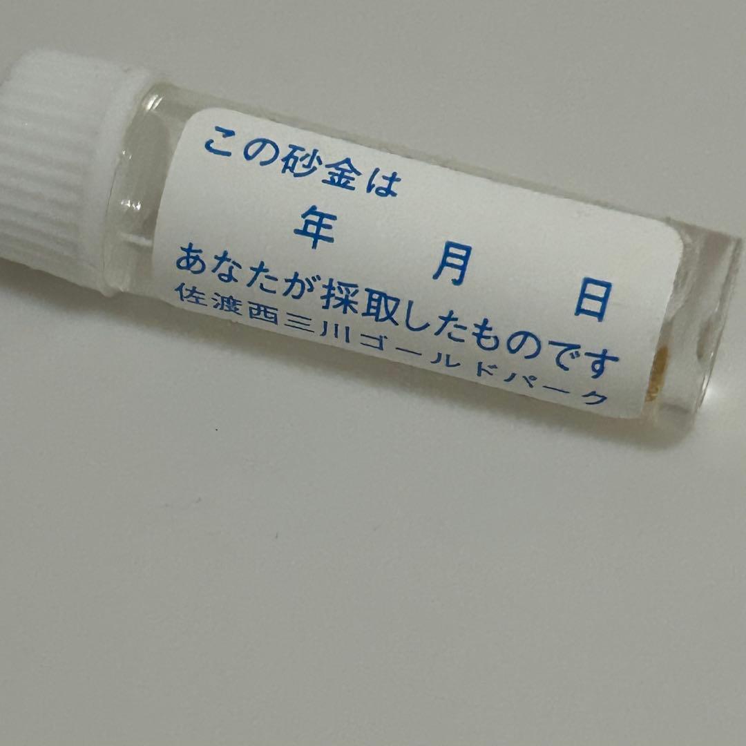金の粒 佐渡島西三川ゴールドパーク 砂金 5粒