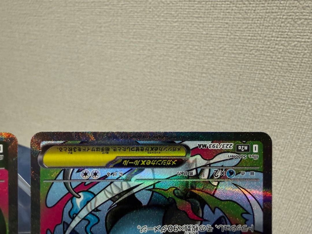 ポケモンカード　メガリザードンX MA 2枚 & SR 3点セット