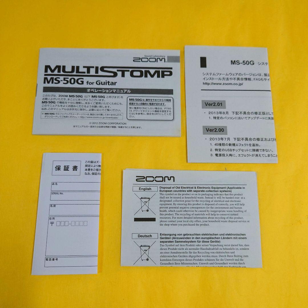 【箱と説明書、電源ケーブル付き】ZOOM MS-50G MULTI STOMP