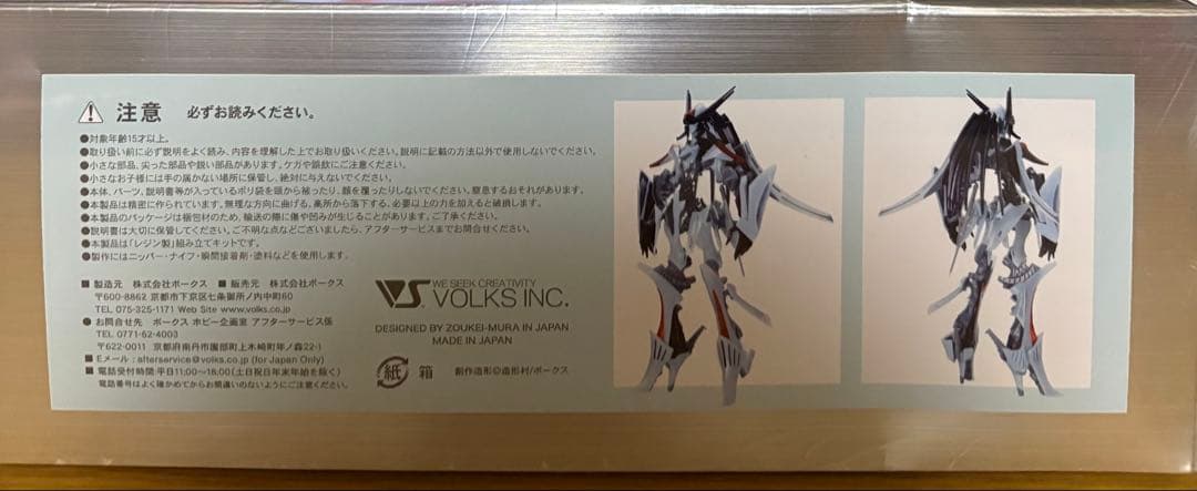 HL-1 S3 Hi Rhiannon ハイスペックガレージキット