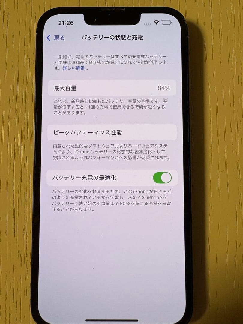 iPhone 13 128GB スマートフォン本体