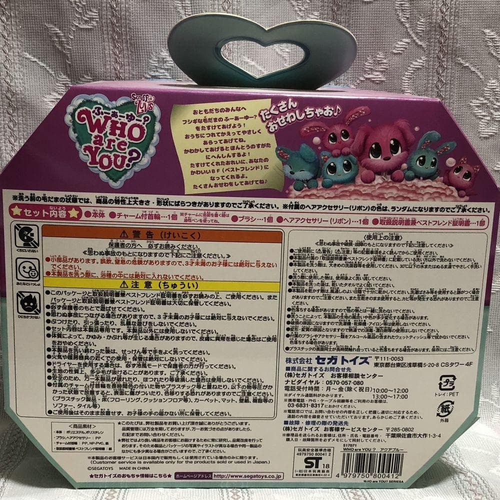 新品 WHO ARE YOU? フーアーユー? チェリーピンク アクアブルー廃盤