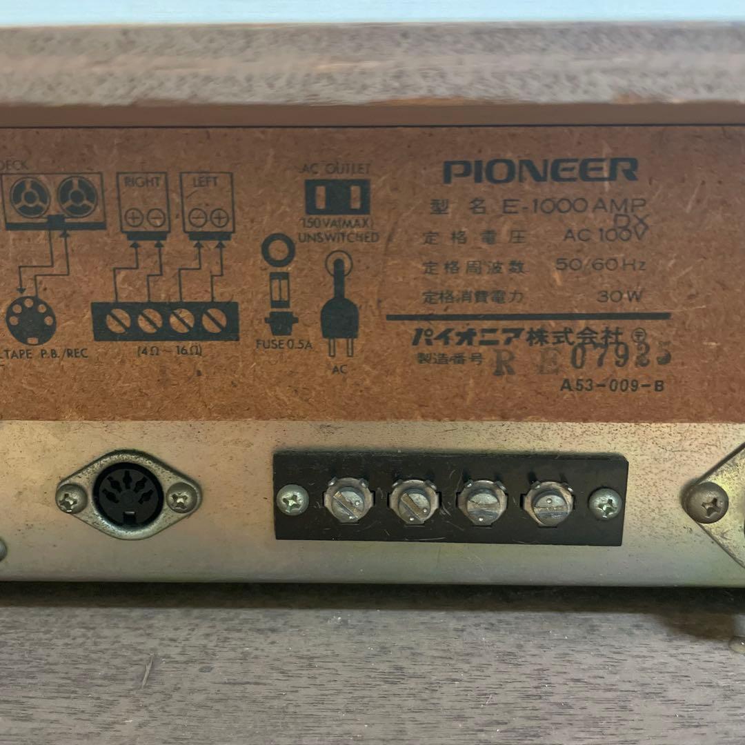 【動作品】パイオニア ステレオ レシーバーアンプE-1000AMP（昭和レトロ）