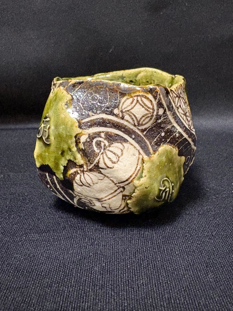 山口真人　角大師ぐい呑　琳派織部