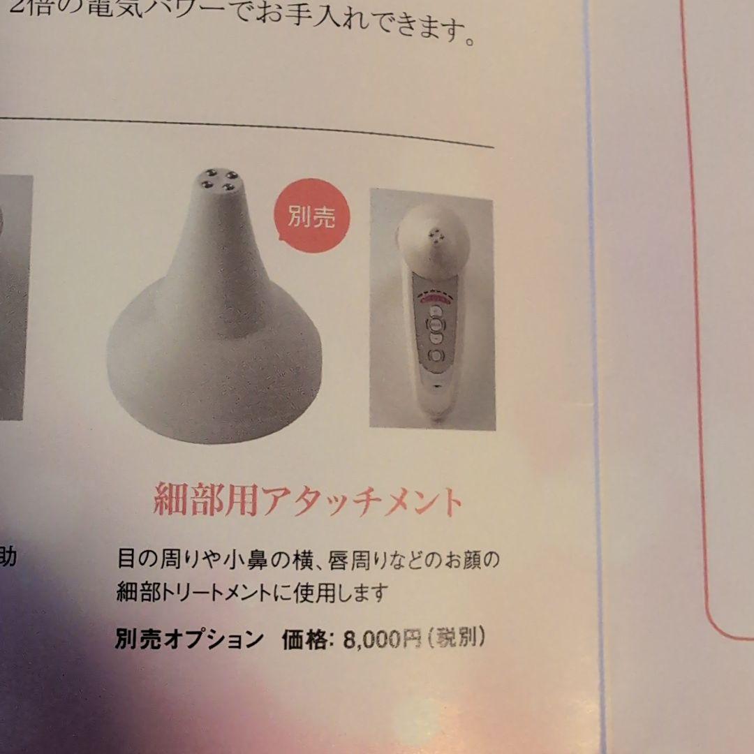 セルキュアCellCure 4T Plus ベレガ 美顔器