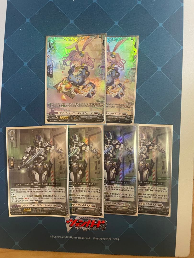 カードファイト!! ヴァンガード ヴェルストラデッキ