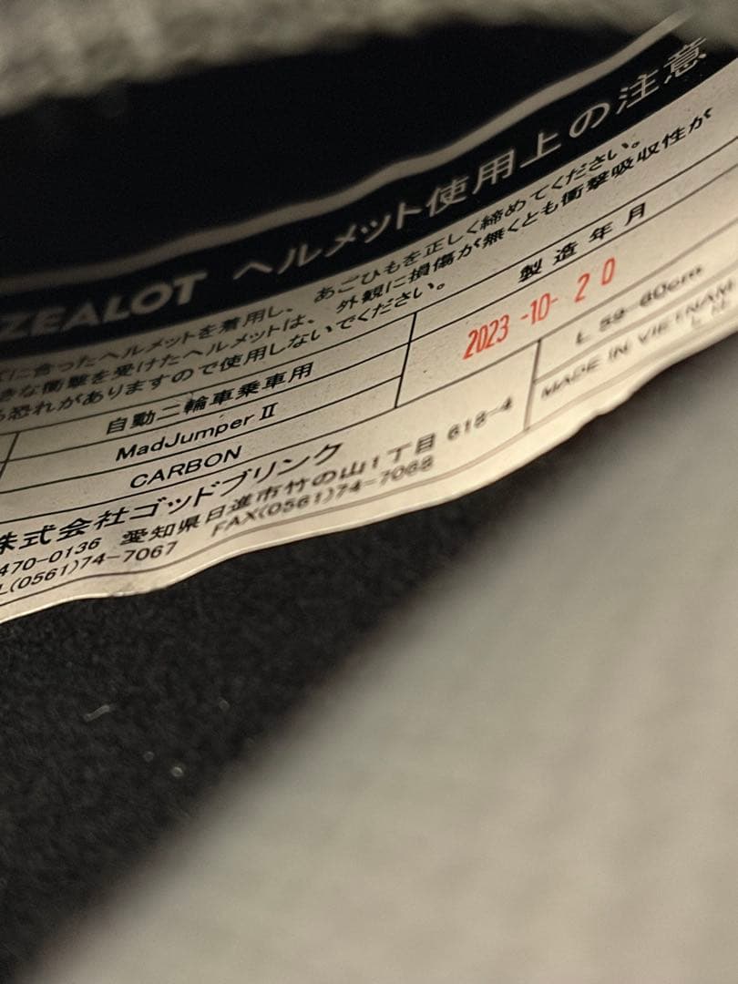 ZEALOT MADJUMPER 2 （ジーロット マッドジャンパー2）