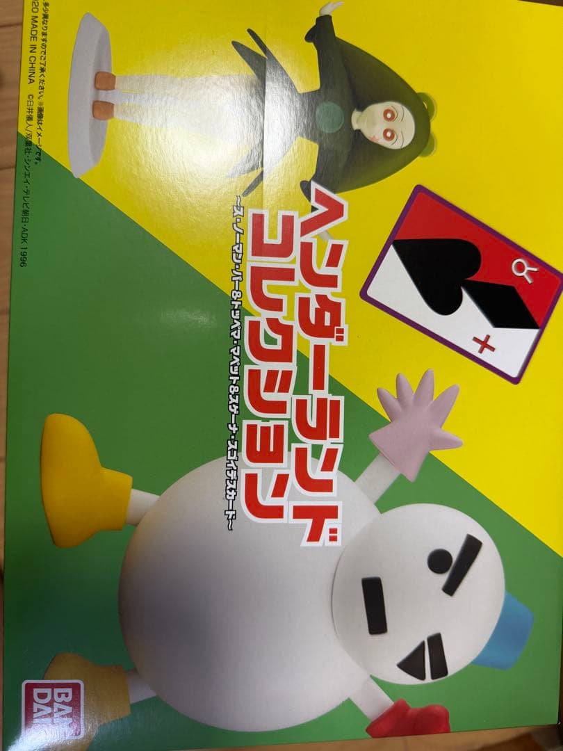 プレミアムバンダイ ソフビ　クレヨンしんちゃん