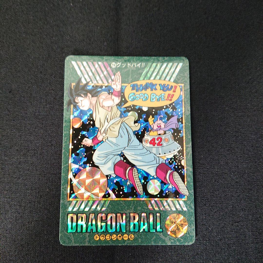ドラゴンボール カードダス ビジュアルアドベンチャー 258 グッドバイ 孫悟空