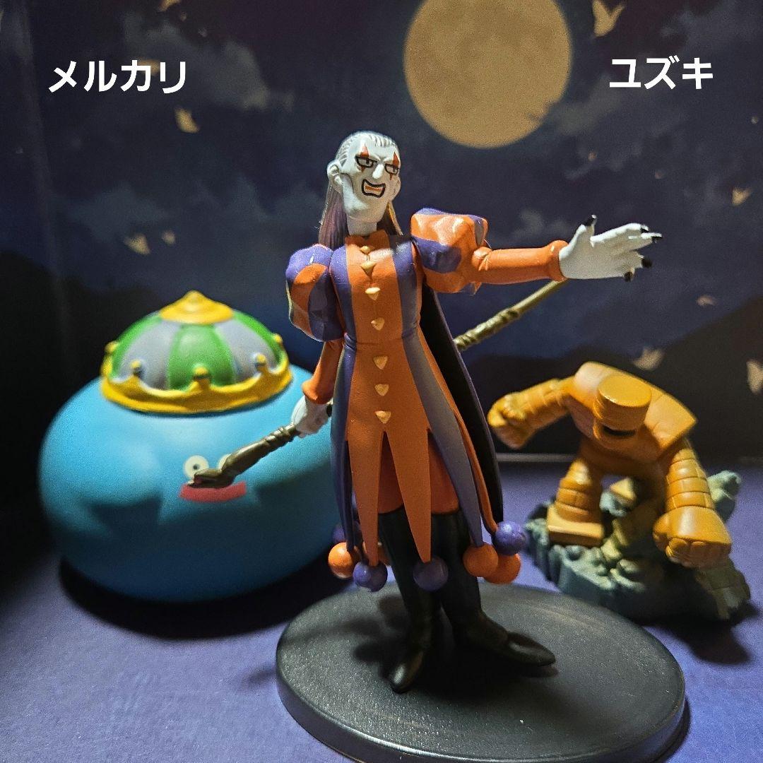 ドラゴンクエストキャラクターフィギュアコレクションドルマゲスA