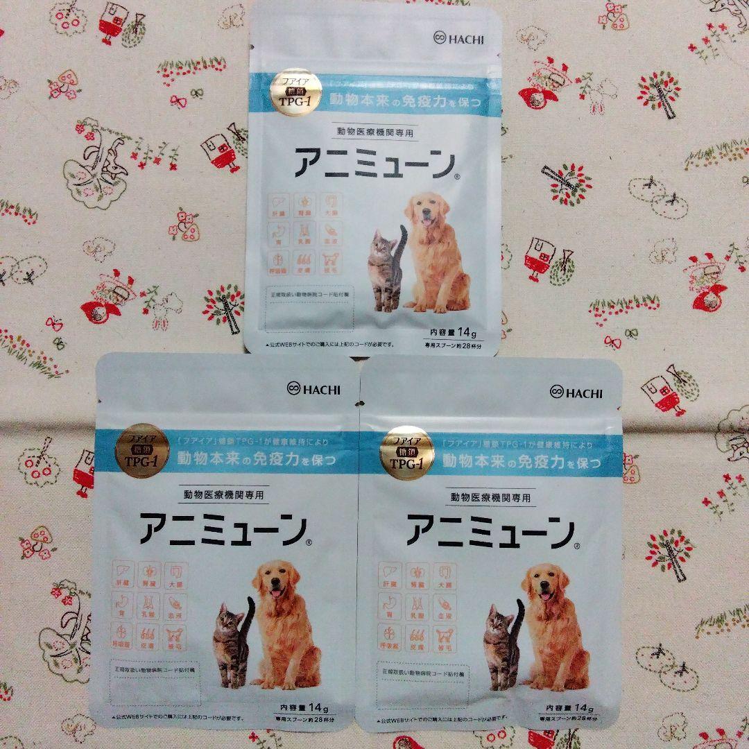 HACHI　アニミューン　14g×3　犬と猫用 サプリメント
