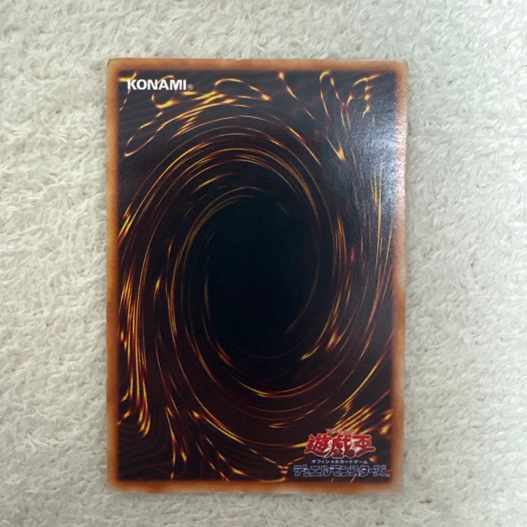 真紅眼の黒竜 遊戯王