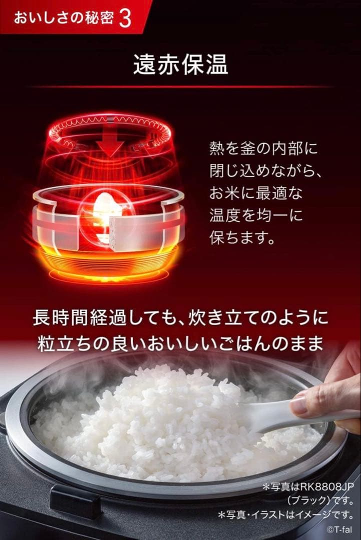 【美品】ティファールT-fal ザ・ライス IHジャー炊飯器 RK880CJP