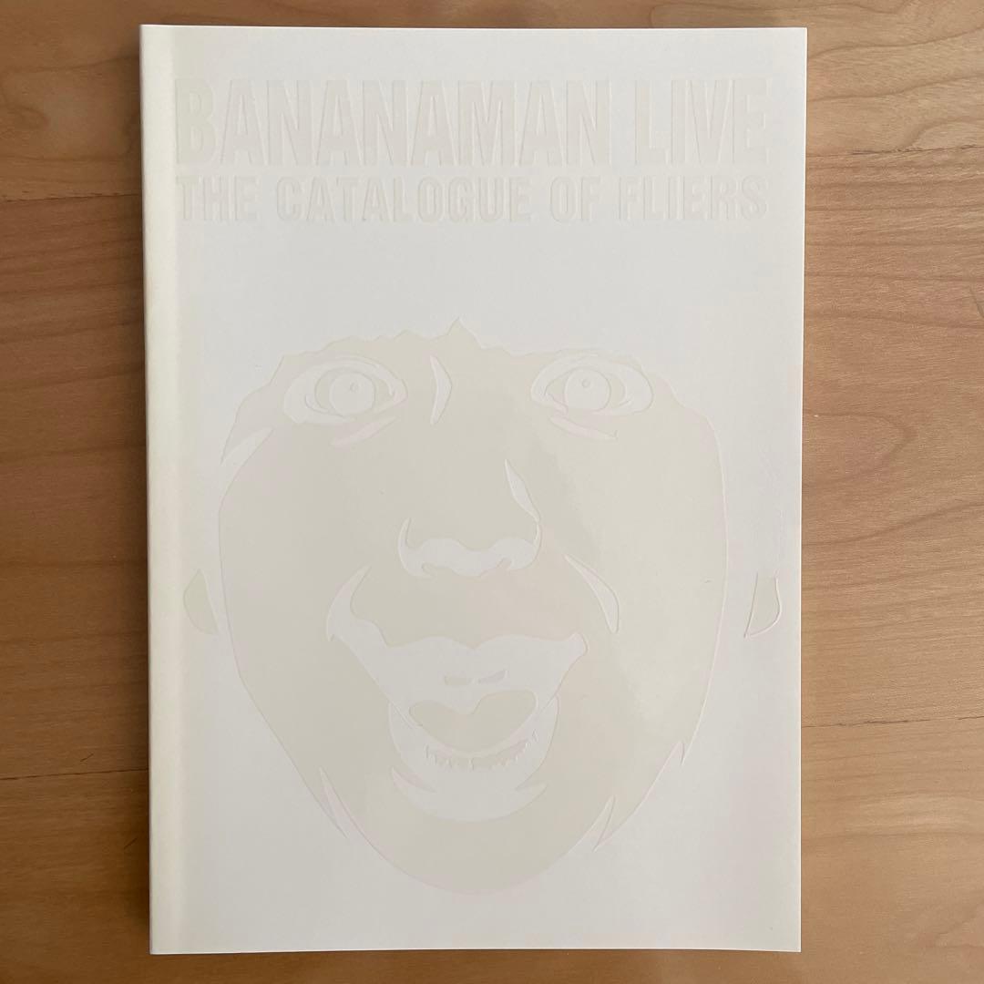 バナナマン ライブ DVDセット