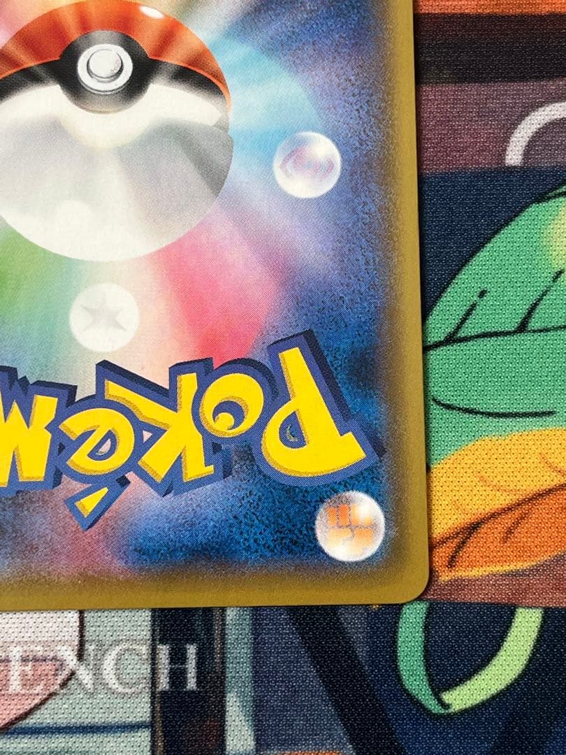 ピカチュウ CHR sm11b 054/049 ドリームリーグ 1枚