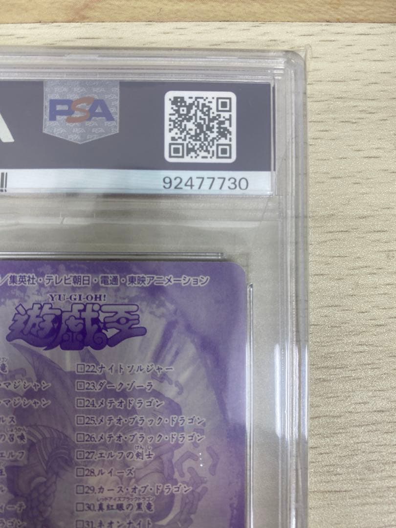 1999年 BANDAI シールダス 遊戯王 封印されしエクゾディア#12