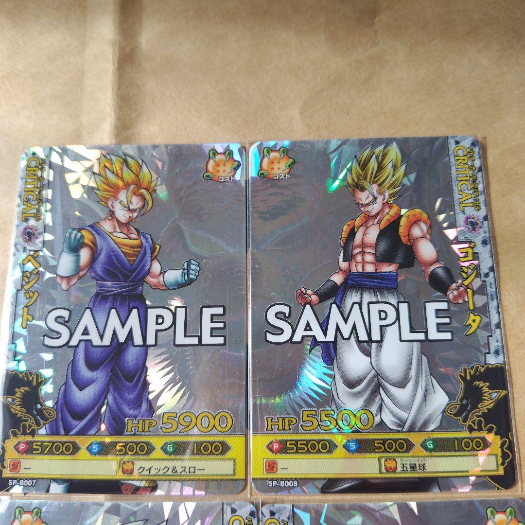 ドラゴンボール改 ドラゴンバトラーズ第4弾 サンプル