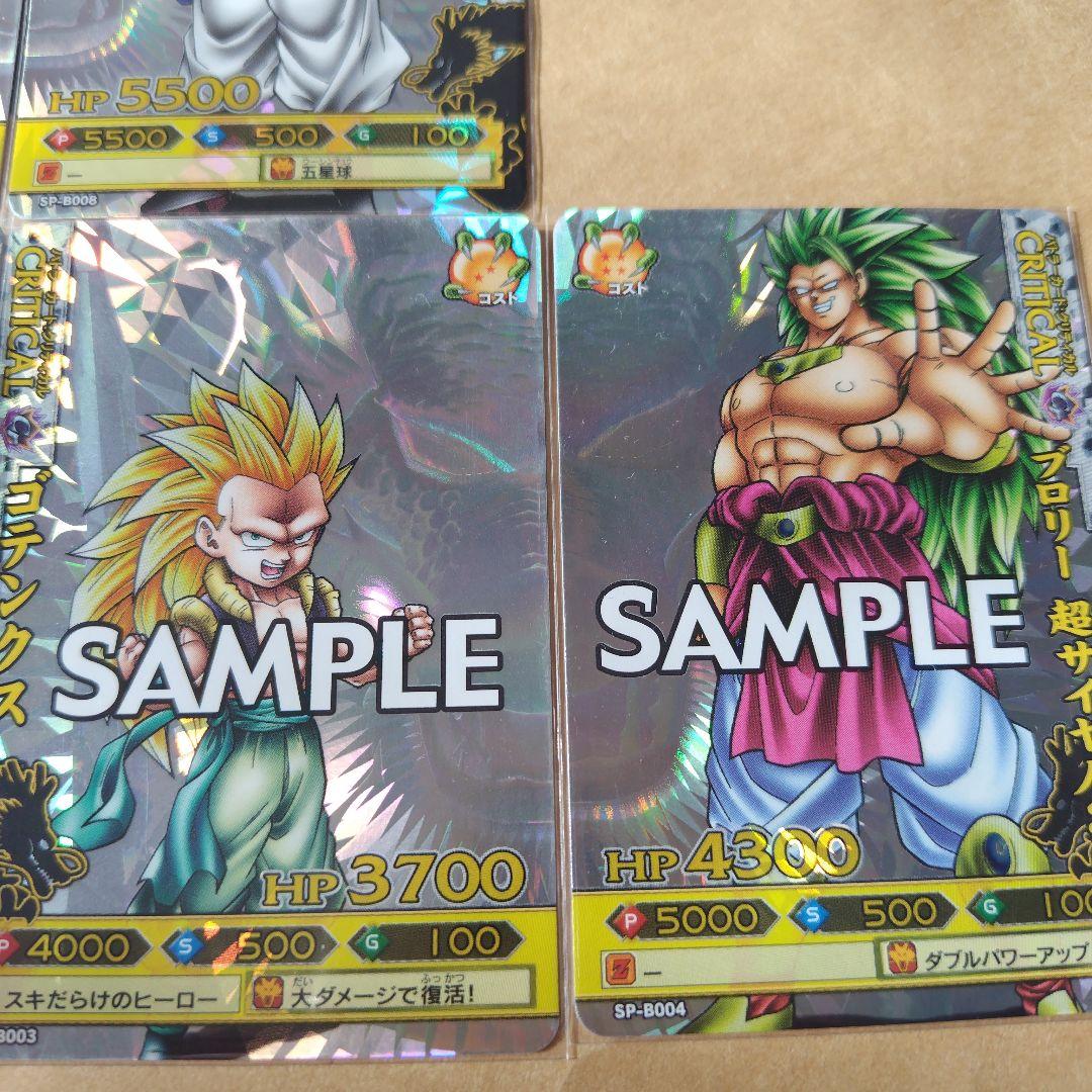 ドラゴンボール改 ドラゴンバトラーズ第4弾 サンプル