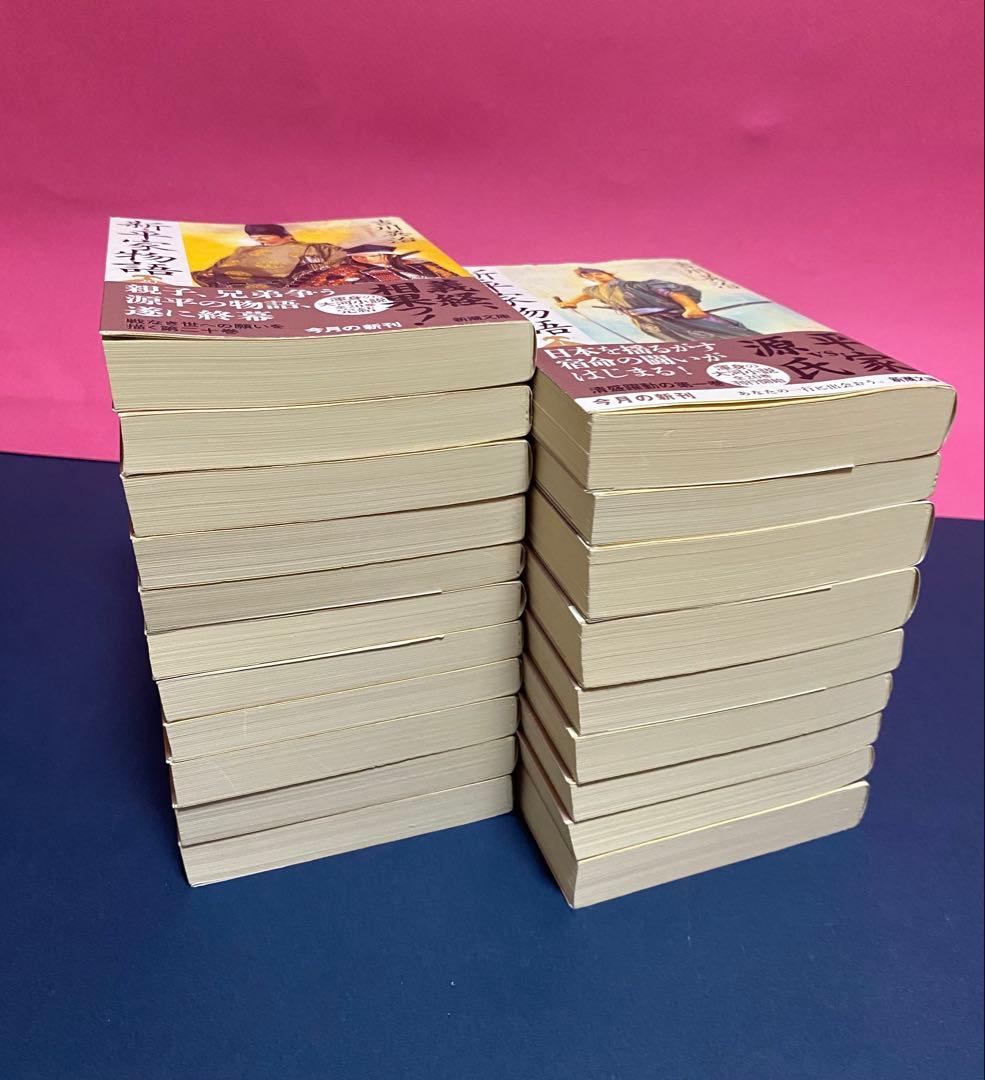 新・平家物語【新潮文庫】全20巻