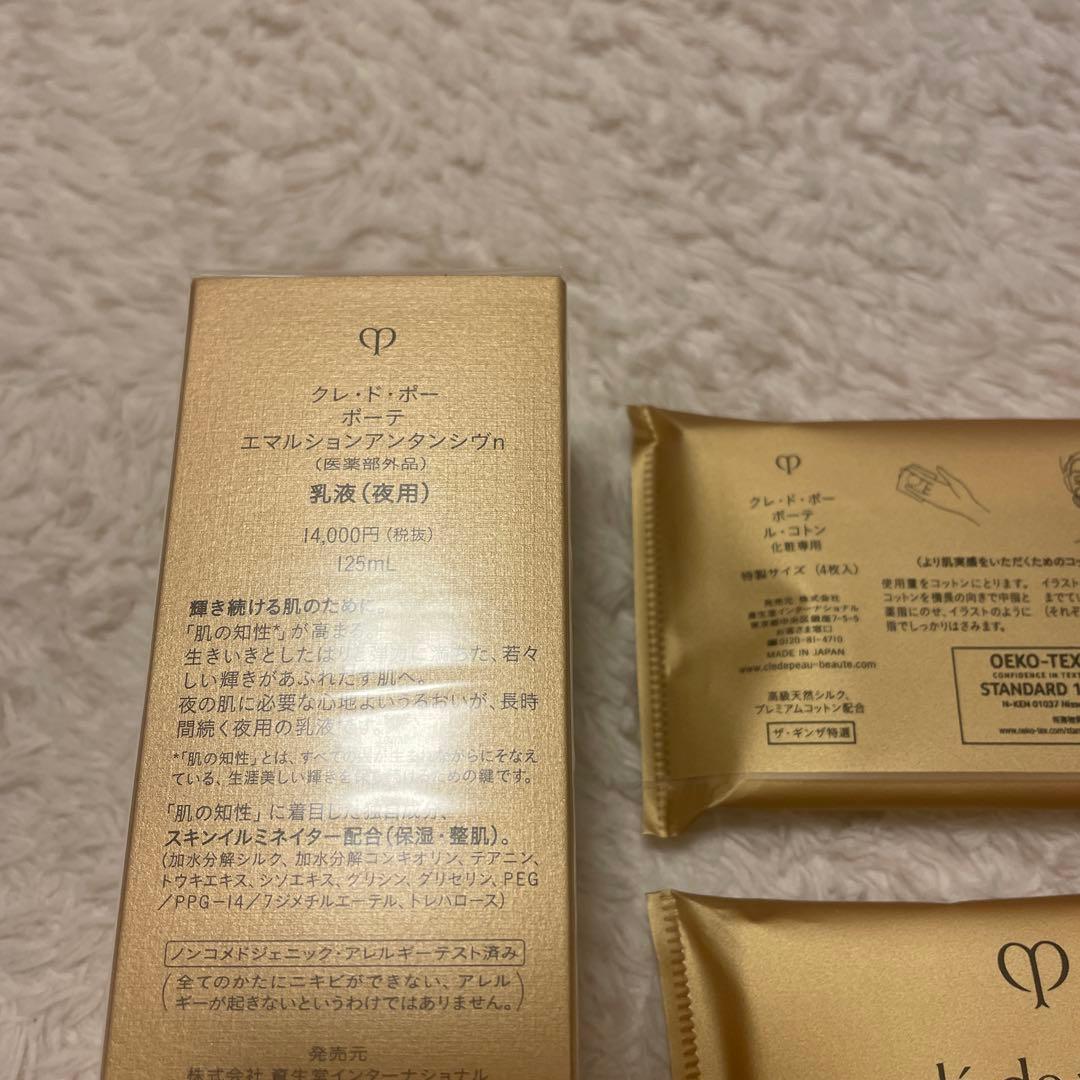 クレ・ド・ポー ボーテ　エマルションア ンタンシヴｎ本体