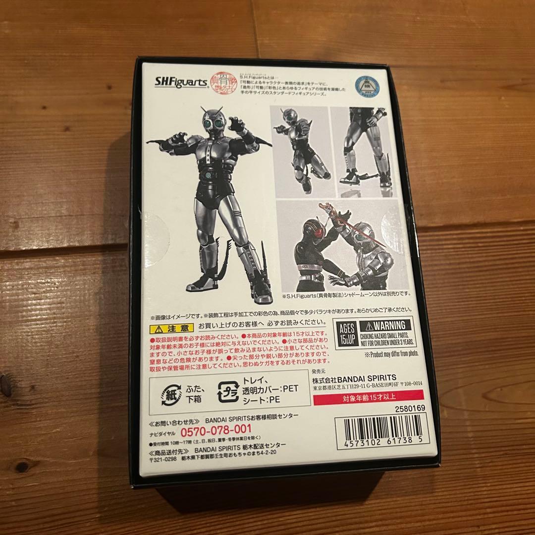 S.H.Figuarts 真骨彫製法 シャドームーン