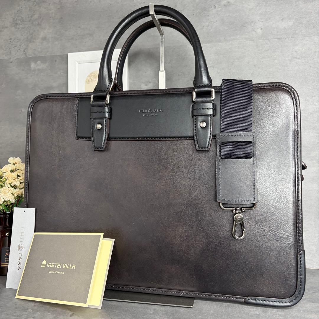 【極美品】FUJITAKA 本革 2way ブリーフケース オールレザー A4可