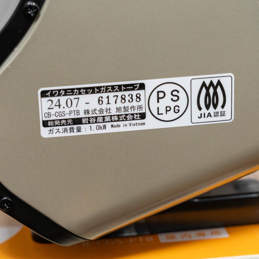 【ほぼ新品】Iwatani イワタニ 岩谷 カセットガスストーブ マイ暖