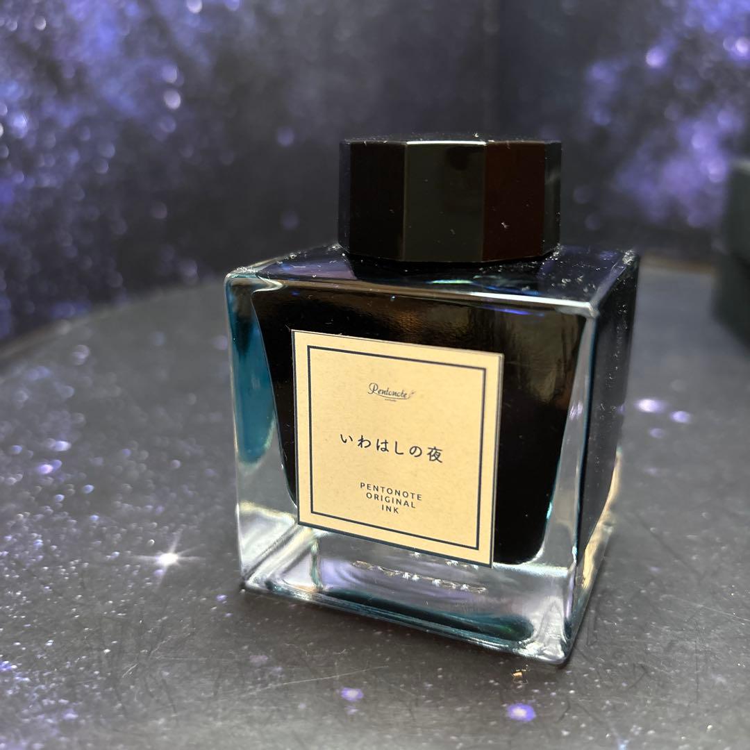 万年筆インク★ペントノートオリジナルインク★50ml 5種