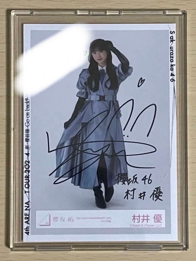 【最終値下げ】櫻坂46 村井優 直筆 サイン