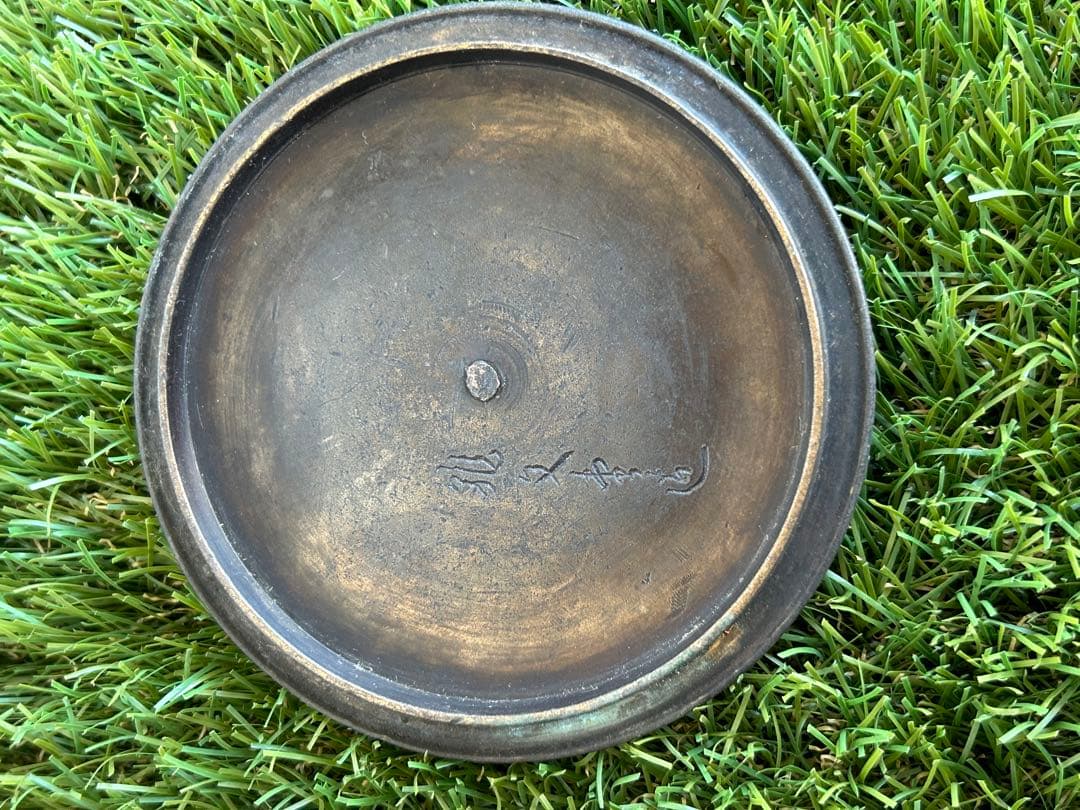 龍文堂造　鉄瓶銅蓋　古美術　茶道具　水漏れなし