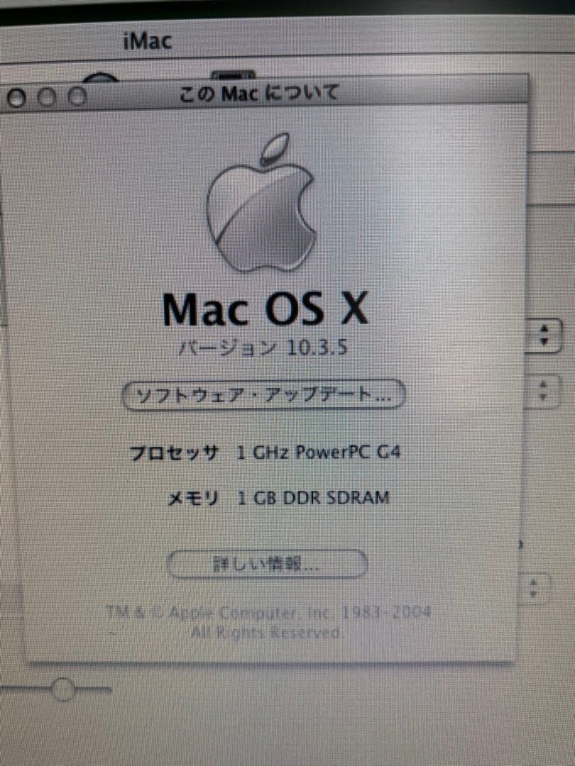 iMac G4 17\" 1GHz 動作品 難点あり
