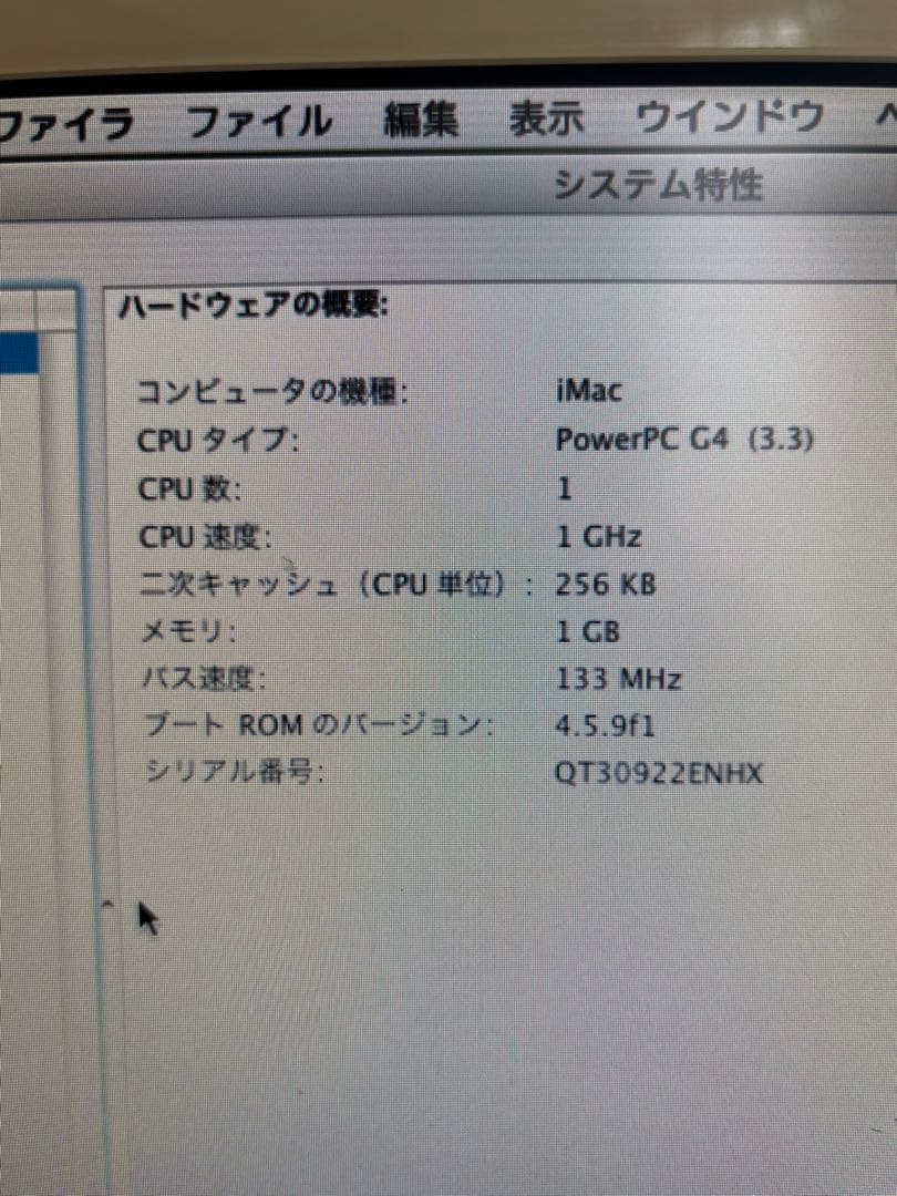iMac G4 17\" 1GHz 動作品 難点あり